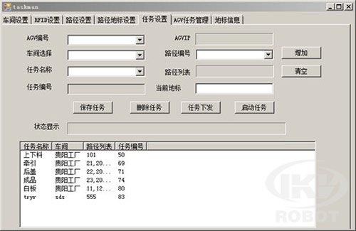 agv控制系統